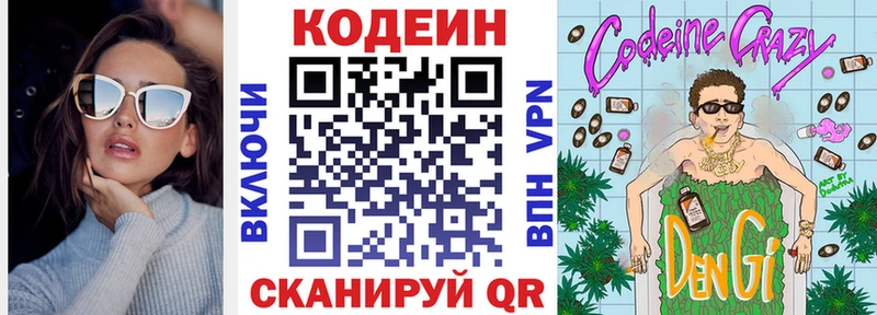 Кодеиновый сироп Lean Purple Drank  купить   Сунжа 