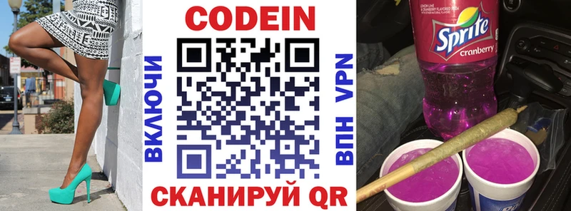 Codein Purple Drank Сунжа