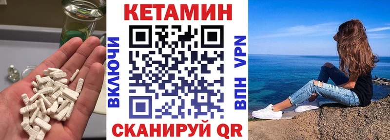 наркотики Сунжа Кетамин VHQ