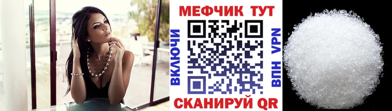 МЕФ mephedrone  где продают наркотики  Сунжа 